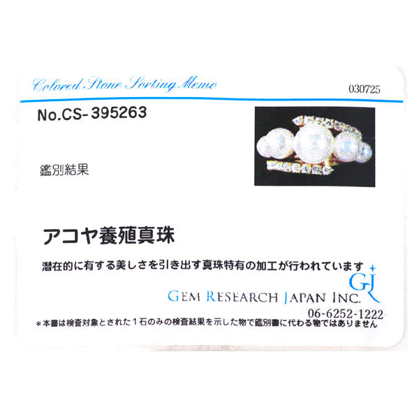QAYTEN/ケイテン K18YG 大粒アコヤ真珠 ダイヤモンド リング 径約 5.1-9.4mm