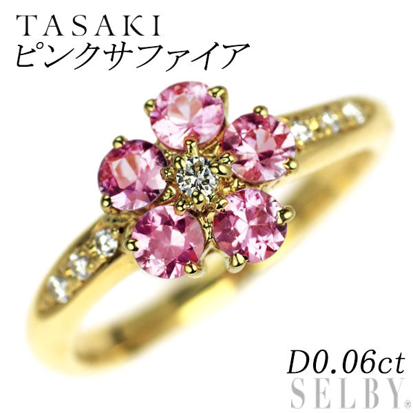田崎真珠 K18YG ピンク サファイア ダイヤモンド リング D0.06ct フラワー