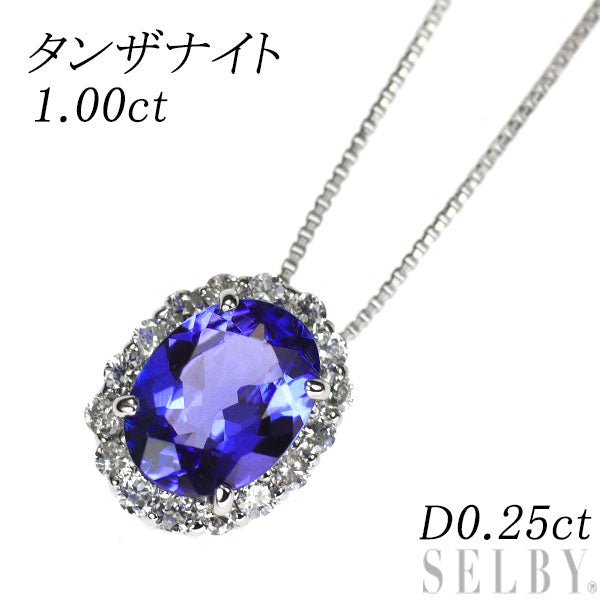 Pt タンザナイト ダイヤモンド ペンダントネックレス 1.00ct D0.25ct