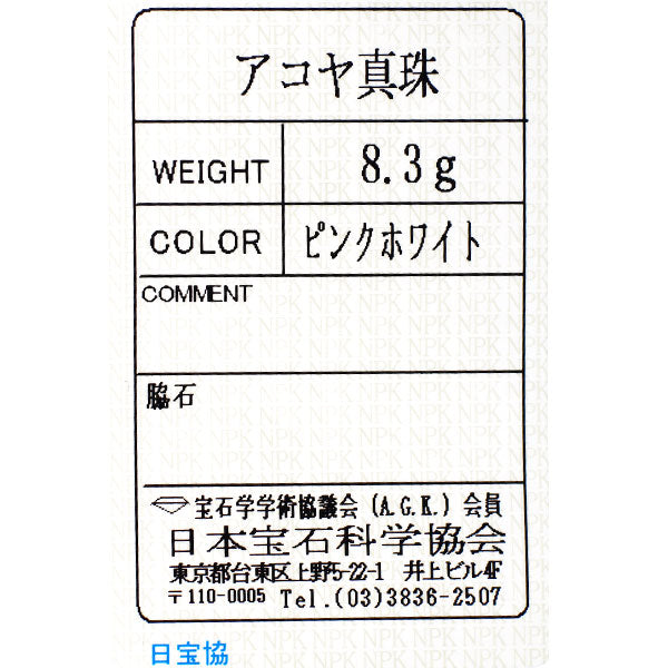 K14YG アコヤベビー 真珠 ネックレス 径約3.5-3.9mm