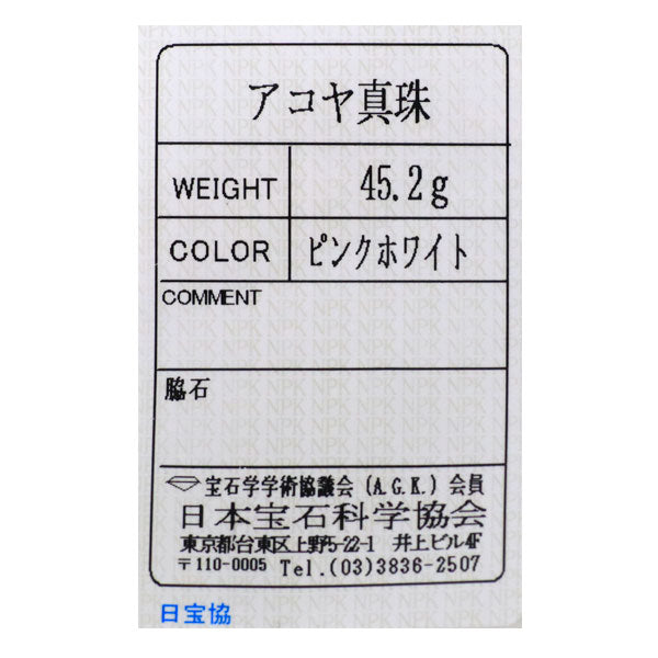 K18YG アコヤ 真珠/パール ロング ネックレス 径約 5.6-5.9mm 83cm