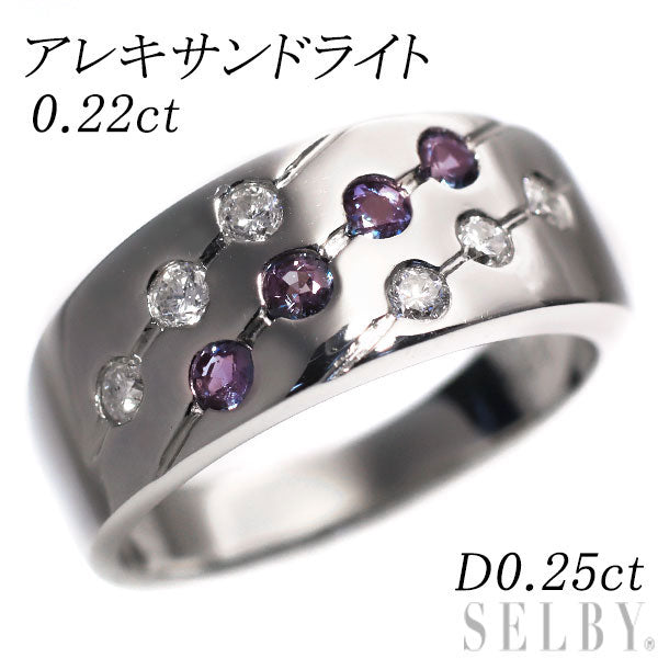 希少 Pt900 アレキサンドライト ダイヤモンド リング A0.22ct D0.25ct