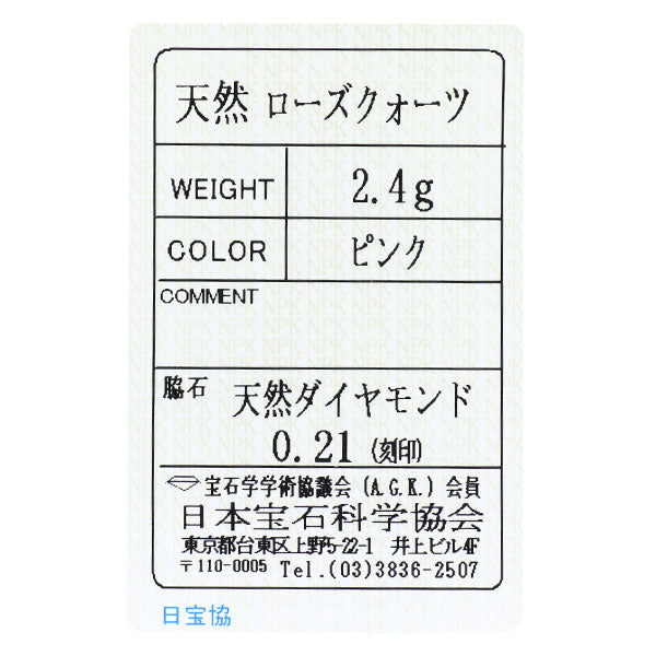 dress a dress K18YG ローズクオーツ ダイヤモンド リング D0.21ct