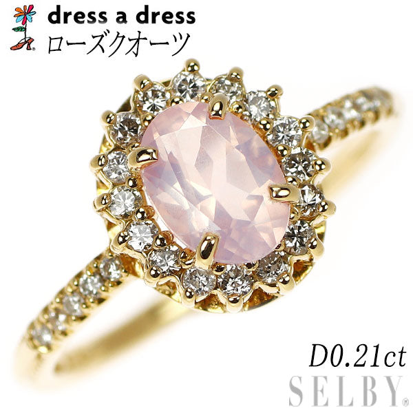 dress a dress K18YG ローズクオーツ ダイヤモンド リング D0.21ct