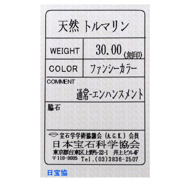 K14YG/ K18YG マルチカラートルマリン ネックレス 30.00ct
