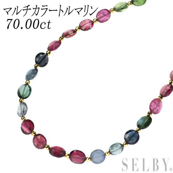 K18YG マルチカラートルマリン ネックレス 70.00ct