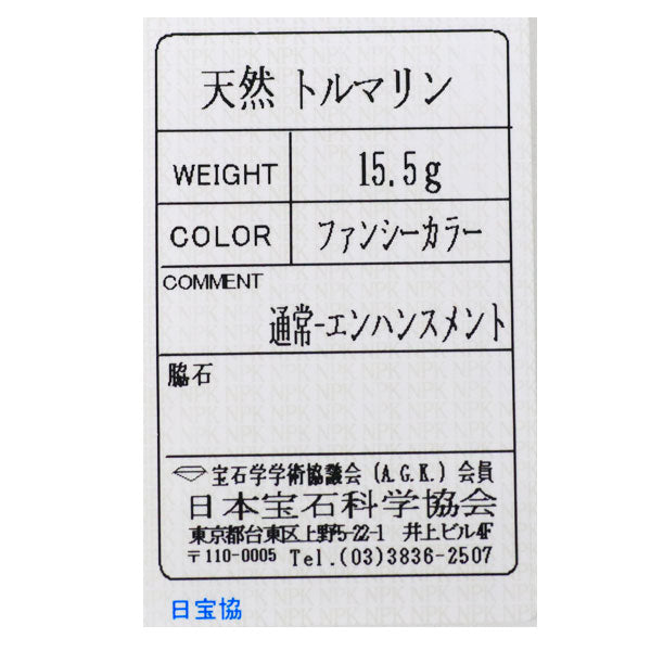 K18YG マルチカラートルマリン ネックレス 70.00ct