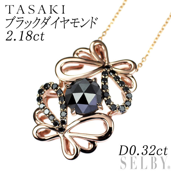 田崎真珠 K18PG ローズカット ブラックダイヤモンド ペンダントネックレス 2.18ct D0.32ct