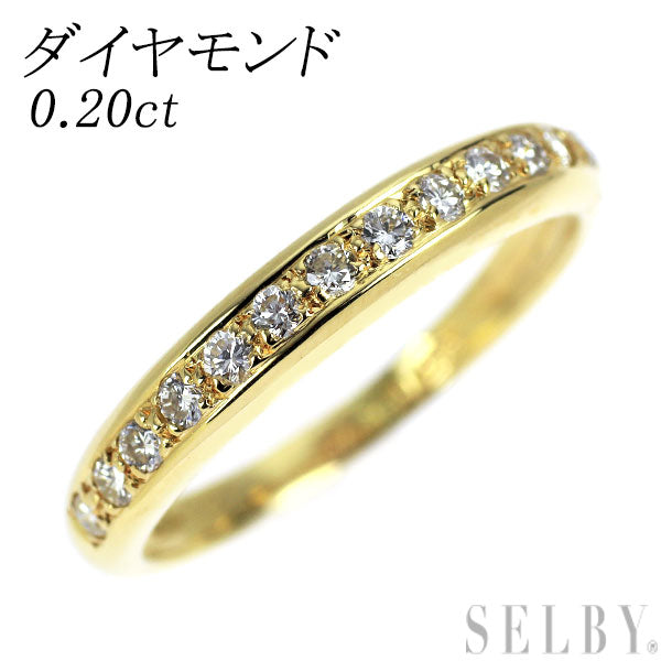 K18YG ダイヤモンド リング 0.20ct ハーフエタニティ