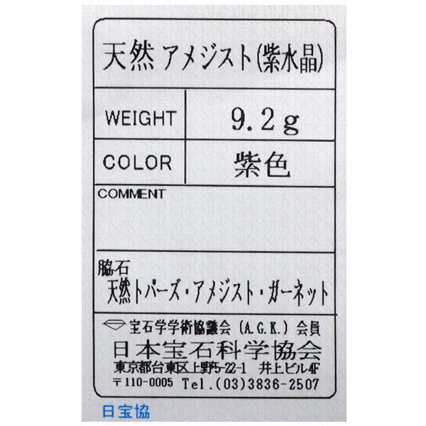 ガランテ・ヴィスコンティ K18PG アメジスト ブルートパーズ ガーネット リング 蜘蛛