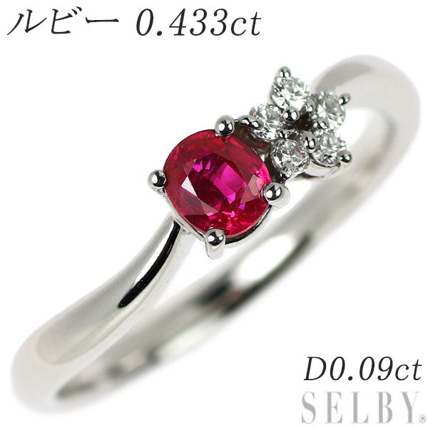 Pt900 ルビー ダイヤモンド リング 0.433ct D0.09ct