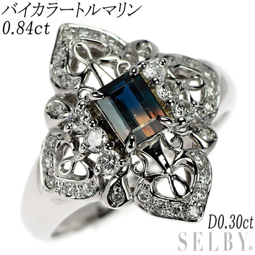 Pt900 バイカラートルマリン ダイヤモンド リング 0.84ct D0.30ct