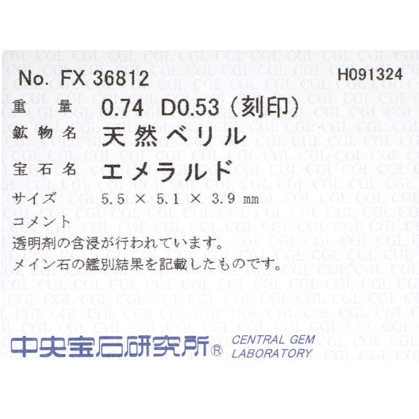 Pt エメラルド ダイヤモンド ペンダントネックレス 0.74ct D0.53ct