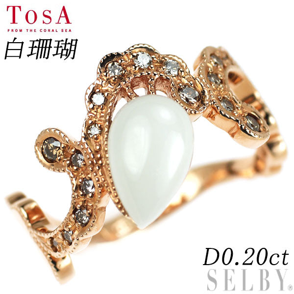 TOSA K18PG 白珊瑚/サンゴ ダイヤモンド リング D0.20ct