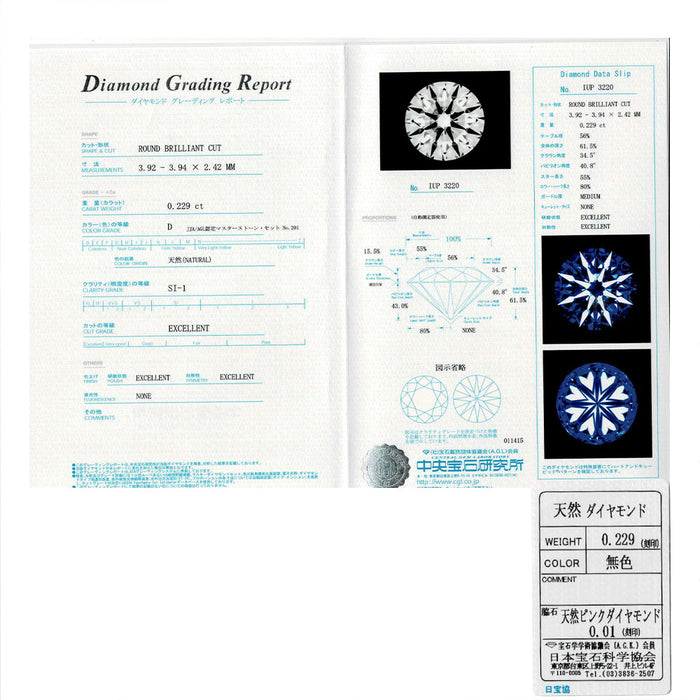 アイプリモ Pt950 ダイヤモンド 天然ピンクダイヤ リング 0.229ct D SI1 3EXHC PD0.01ct スピカ
