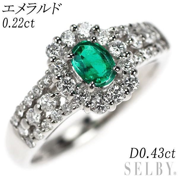 Pt900 エメラルド ダイヤモンド リング 0.22ct D0.43ct