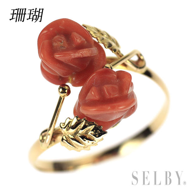 K18YG 珊瑚/サンゴ リング フラワー