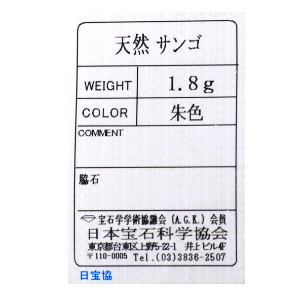 K18YG 珊瑚/サンゴ リング フラワー