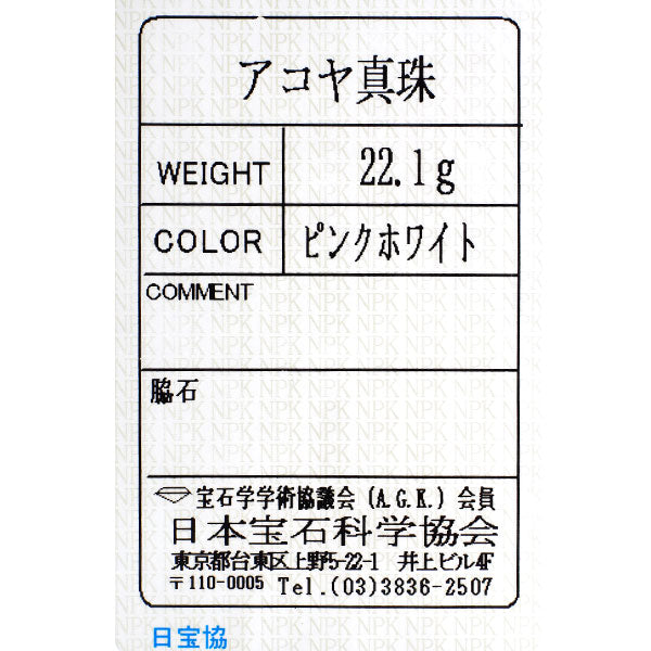 SV アコヤ 真珠 ネックレス 径約4.0-4.4mm ロング