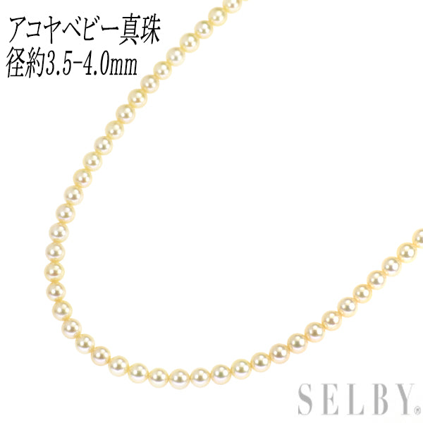 K18YG アコヤベビーパール ネックレス 径約3.5-4.0mm