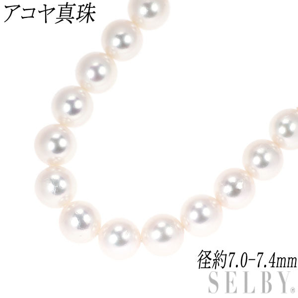 SV アコヤ 真珠 ネックレス 径約7.0-7.4mm