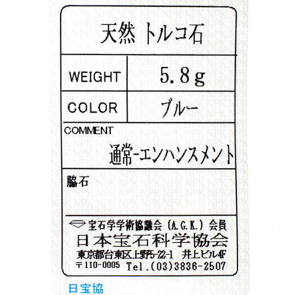 銀座ミワ K18YG トルコ石 リング ヴィンテージ製品 千本透かし【ヒスコレ】