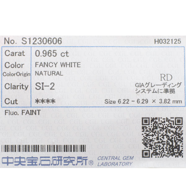 新品 希少ラウンド ファンシーホワイト ダイヤモンド ルース 0.965ct FW SI2 希少石 レアストーン【エスコレ】