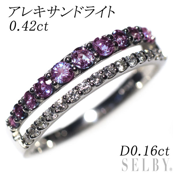 新品 希少 Pt950 アレキサンドライト ダイヤモンド リング 0.42ct D0.16ct【エスコレ】