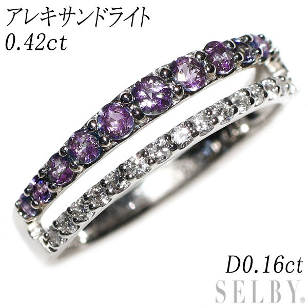 新品 希少 Pt950 アレキサンドライト ダイヤモンド リング 0.42ct D0.16ct【エスコレ】