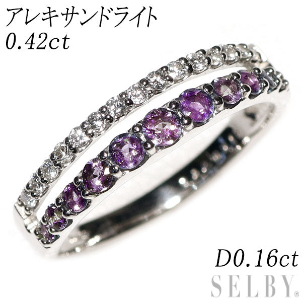 新品 希少 Pt950 アレキサンドライト ダイヤモンド リング 0.42ct D0.16ct【エスコレ】