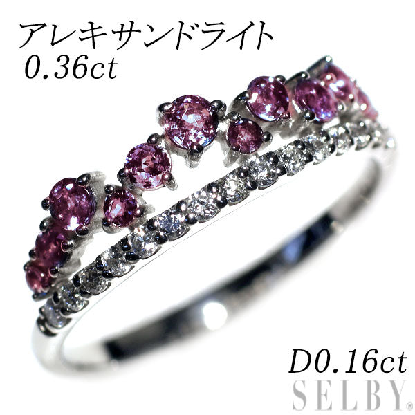 新品 希少 Pt950 アレキサンドライト ダイヤモンド リング 0.36ct D0.16ct【エスコレ】