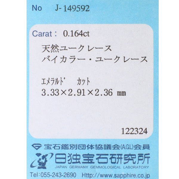 新品 希少 Pt950 ジンバブエ産 バイカラーユークレース ダイヤモンド リング 0.164ct D0.10ct レアストーン【エスコレ】