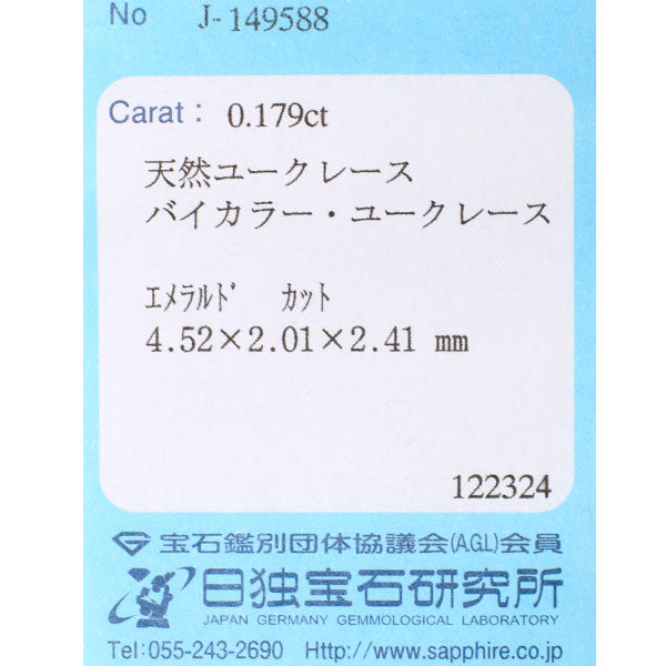新品 希少 Pt950 ジンバブエ産 バイカラーユークレース ダイヤモンド リング 0.179ct D0.04ct レアストーン【エスコレ】