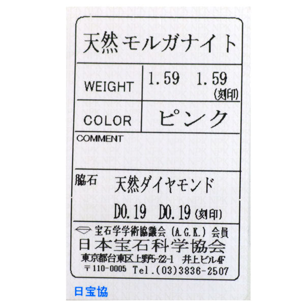 K18PG モルガナイト ダイヤモンド ピアス 3.18ct D0.38ct