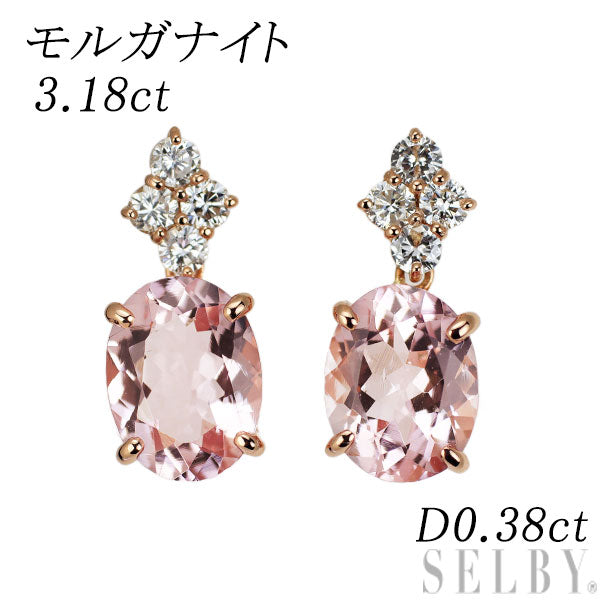 K18PG モルガナイト ダイヤモンド ピアス 3.18ct D0.38ct