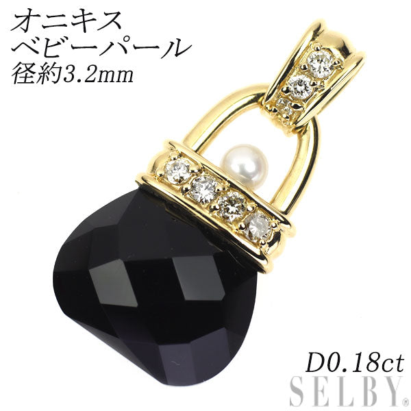 K18YG オニキス ダイヤモンド ベビーパール ペンダントトップ D0.18ct 径約3.2mm バッグ