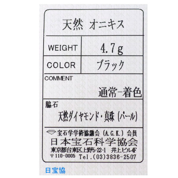 K18YG オニキス ダイヤモンド ベビーパール ペンダントトップ D0.18ct 径約3.2mm バッグ