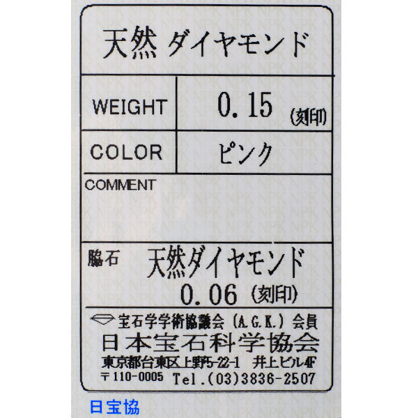 K18WG 天然ピンクダイヤモンド リング PD0.15ct D0.06ct フラワー
