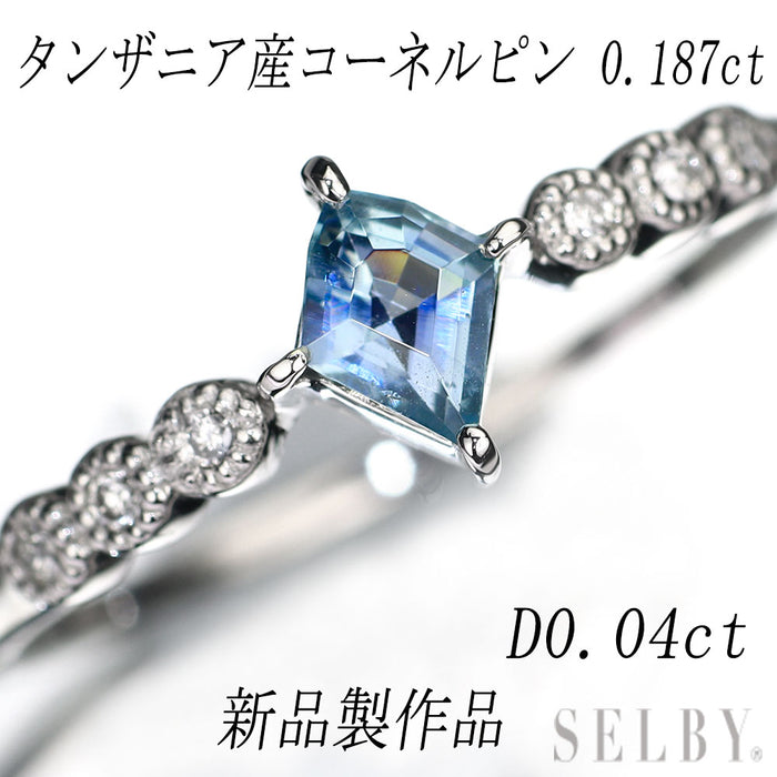 新品 Pt950 タンザニア産 ブルーコーネルピン ダイヤモンド リング 0.187ct D0.04ct レアストーン【エスコレ】