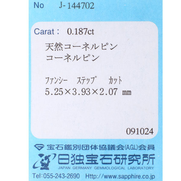 新品 Pt950 タンザニア産 ブルーコーネルピン ダイヤモンド リング 0.187ct D0.04ct レアストーン【エスコレ】
