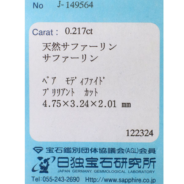 新品 Pt950 マダガスカル産 サファリン ダイヤモンド リング 0.217ct D0.04ct レアストーン【エスコレ】