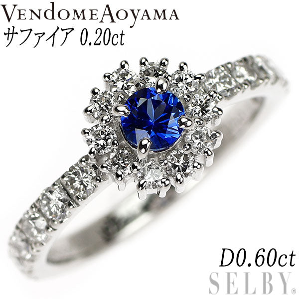 ヴァンドーム青山 Pt950 サファイア ダイヤモンド リング 0.20ct D0  