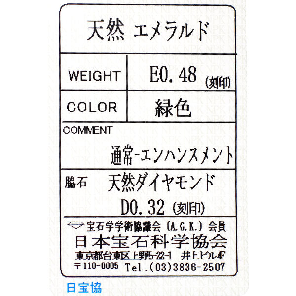 Pt エメラルド ダイヤモンド ペンダントネックレス 0.48ct D0.32ct