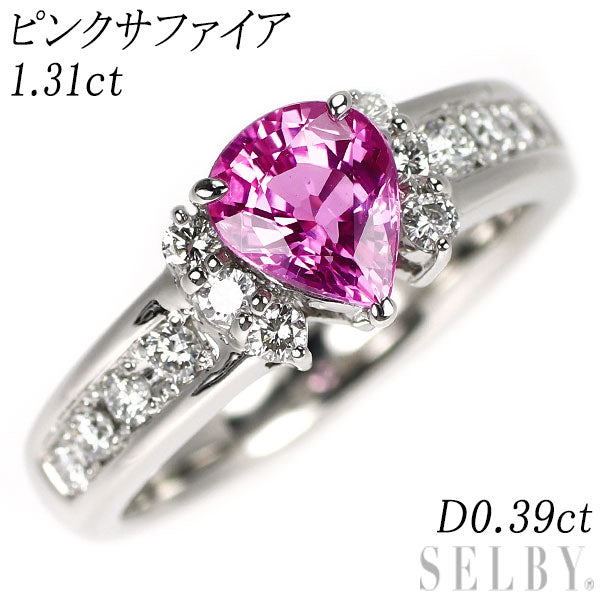 Pt900 ペアシェイプ ピンクサファイア ダイヤモンド リング 1.31ct D0 
