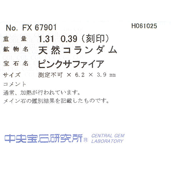Pt900 ペアシェイプ ピンクサファイア ダイヤモンド リング 1.31ct D0.39ct