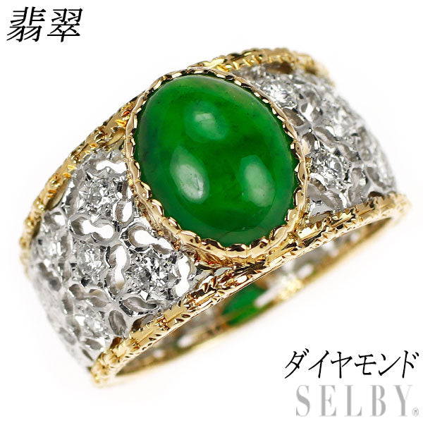 専用　フィレンツェ彫りk18＆PT900ルビー、エメラルド、ダイヤリング k18 18金 Pt900 エメラルド ルビー ダイアモンド リング E-002