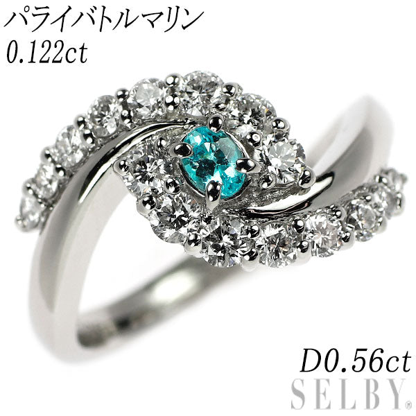 Pt900 パライバトルマリン ダイヤモンド リング 0.122ct D0.56ct 希少