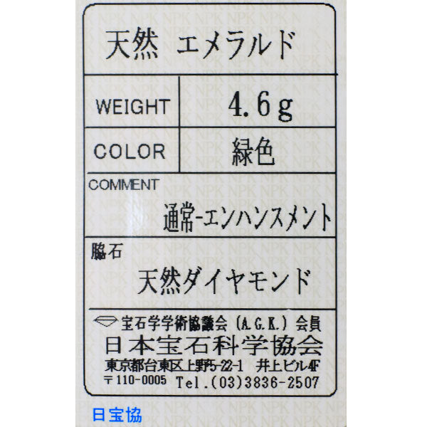 K18YG エメラルド オールドカットダイヤモンド リング イギリス製アンティーク【エスコレ】