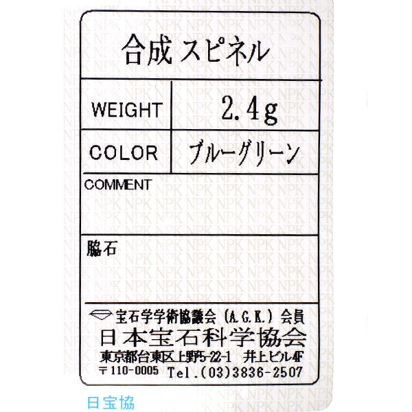 梶田久治郎商店 K18PG 合成スピネル リング 昭和レトロ ヴィンテージ製品