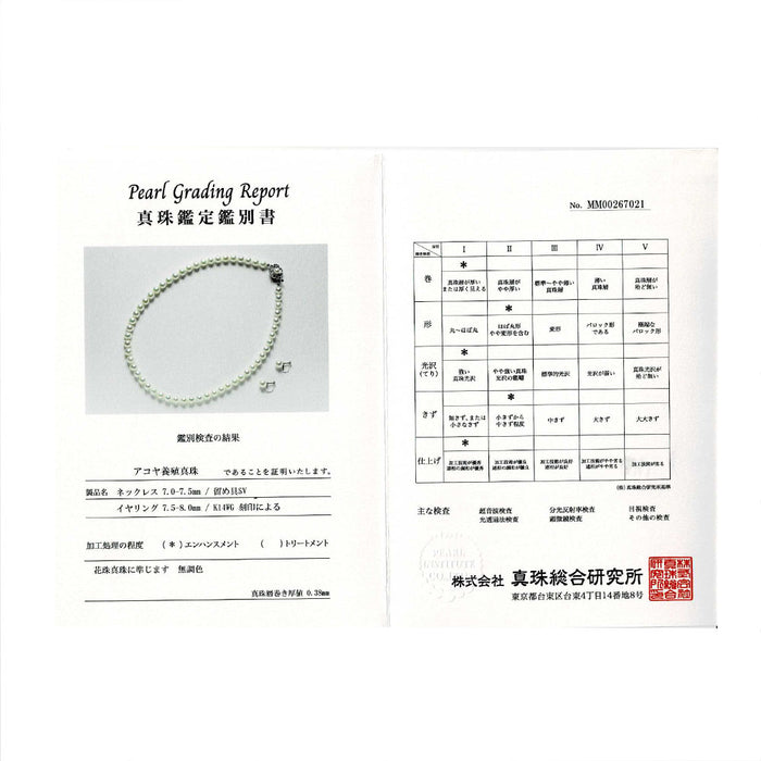 K14WG/ SV 無調色 準花珠 アコヤ 真珠 ネックレス＆イヤリング 2点セット 径約7.0-7.8mm